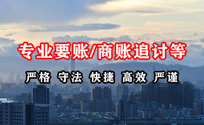 西陵清债公司